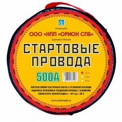 Стартовые провода 500А (3 м)
